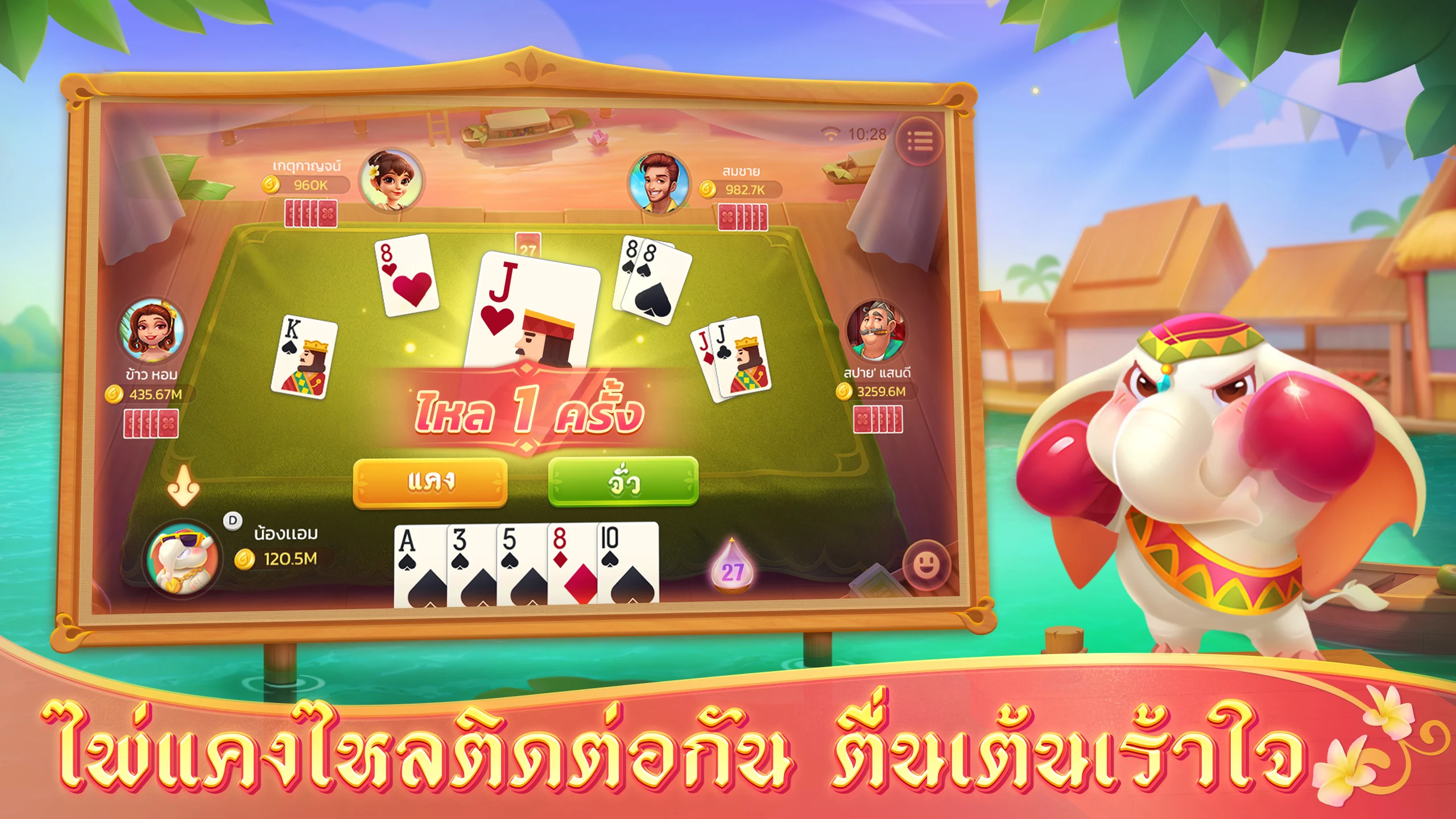 ดัมมี่แลนด์ Dummy Land screenshot