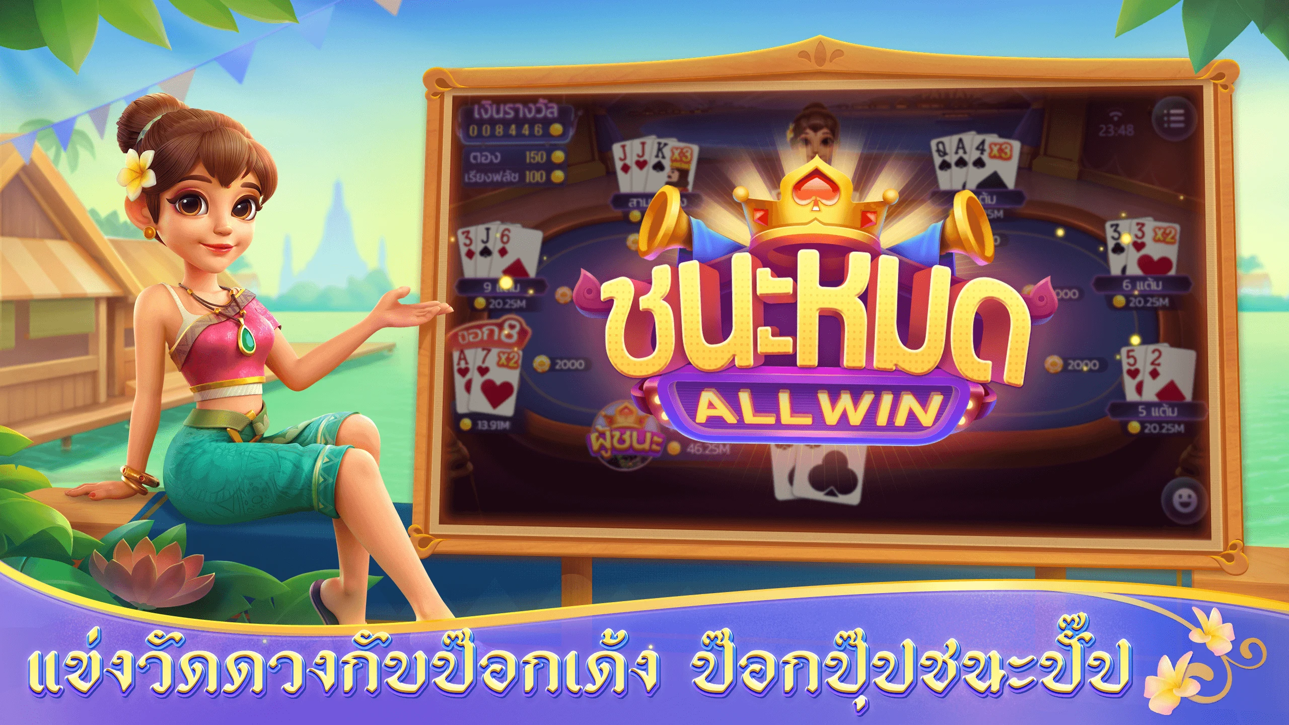ดัมมี่แลนด์ Dummy Land screenshot